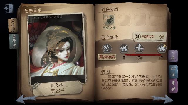 第五人格红蝶白无垢皮肤介绍_第五人格红蝶白无垢皮肤欣赏