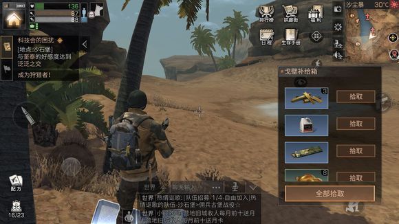 明日之后如何100%获得高分子涂层_明日之后必出高分子涂层方法 明日之后如何100%获得高分子涂层_明日之后必出高分子涂层方法