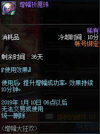 DNF12月增幅大狂欢活动介绍_12月增幅大狂欢活动时间一览