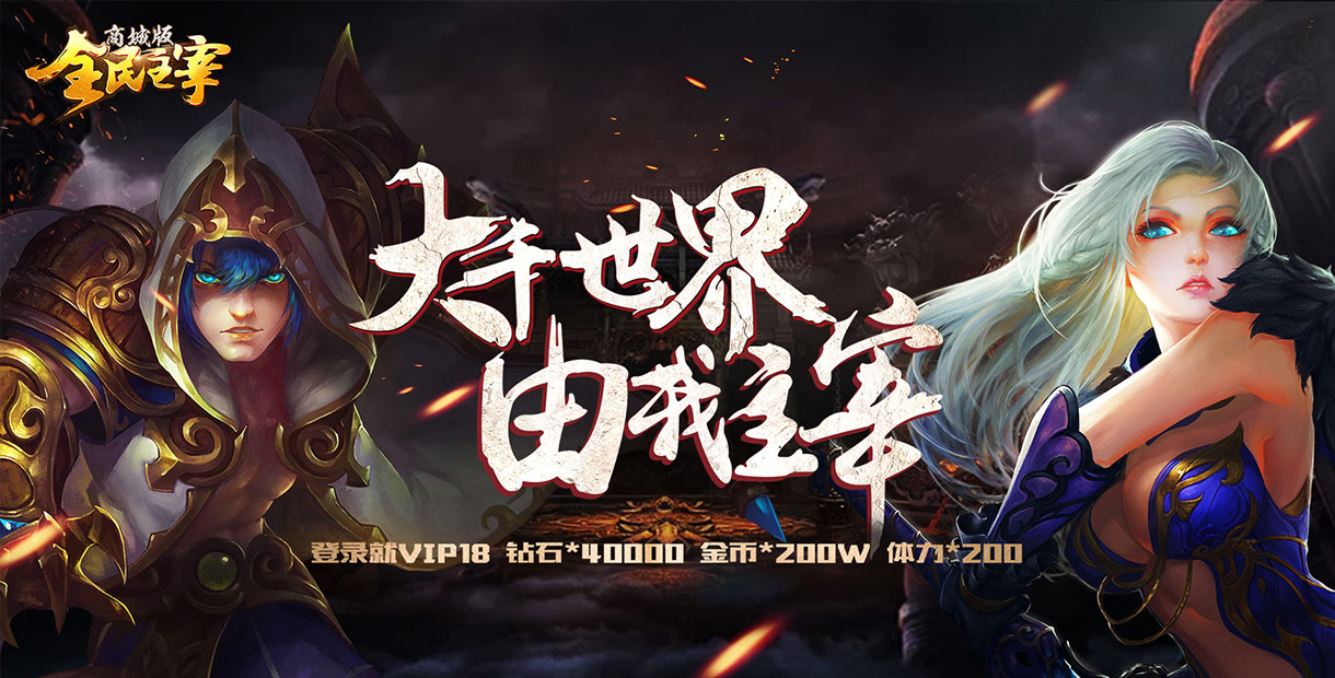 手机玩12月周末大狂欢：限时福利劲爆来袭