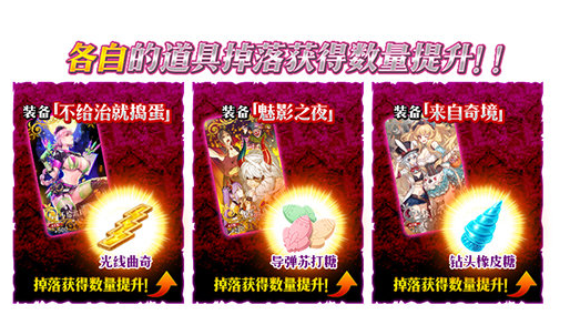 FGO万圣节三期礼装加成有哪些_FGO万圣节三期加成礼装汇总