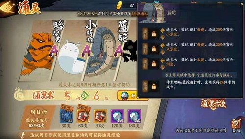 火影忍者ol手游通灵兽哪个好_火影忍者ol通灵兽选择推荐