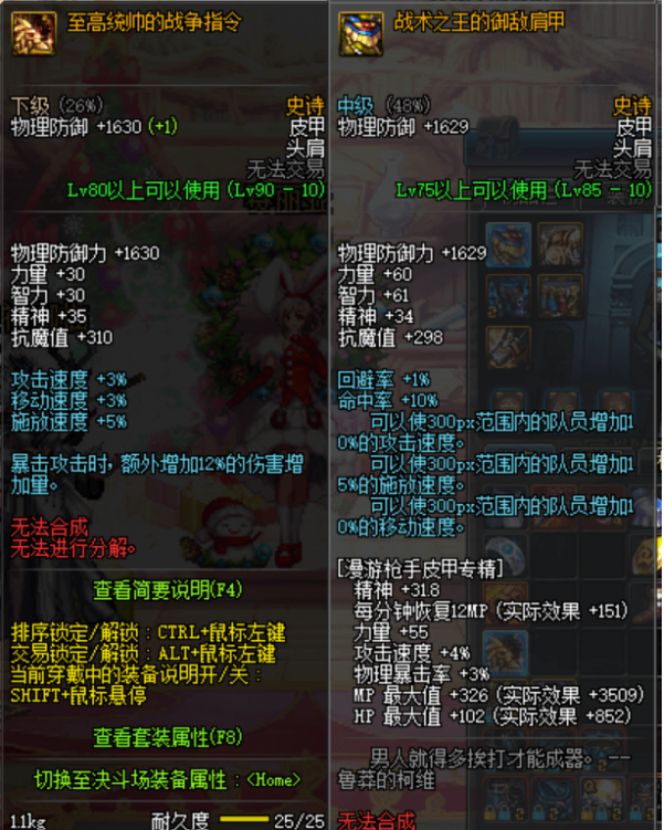 dnf2018史诗之路地图选哪个好_dnf2018史诗之路地图选择攻略