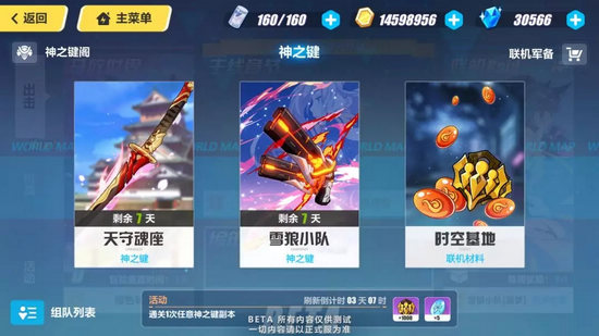 崩坏3新版本更新内容_崩坏3联机玩法优化内容