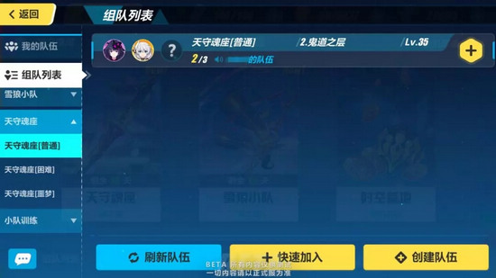 崩坏3新版本更新内容_崩坏3联机玩法优化内容