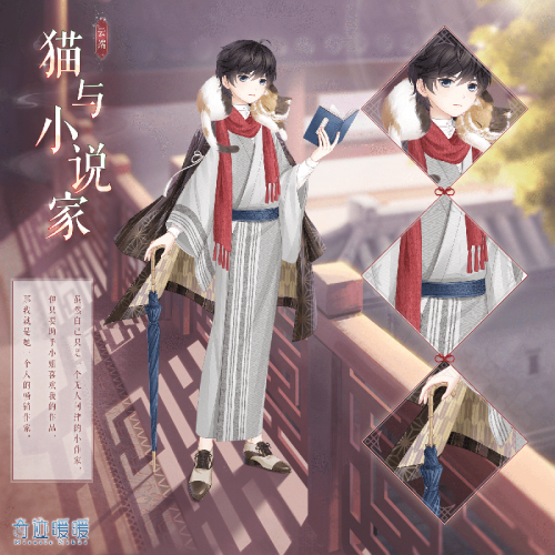 奇迹暖暖猫与小说家套装怎么得_猫与小说家套装获取方法介绍