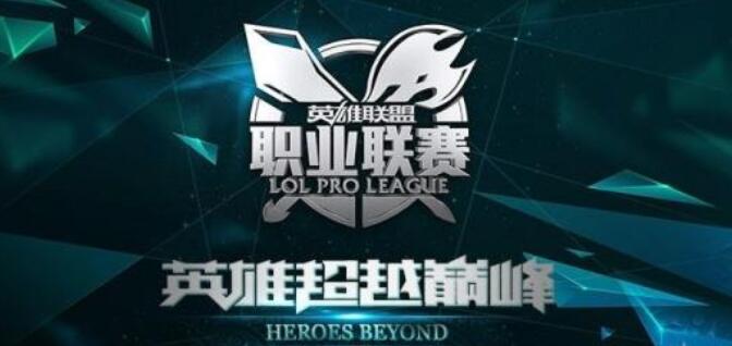 lpl2019春季赛时间是什么时候_lpl春季赛2019赛程表