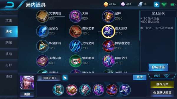 王者荣耀S14高渐离怎么出装_王者荣耀S14高渐离出装推荐