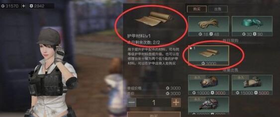 明日之后护甲材料有什么用_护甲材料怎么获得