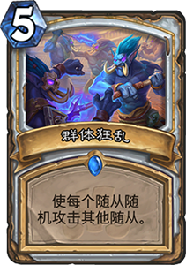 炉石传说登顶龙牧卡组推荐_外服拉斯塔哈龙牧登顶卡组