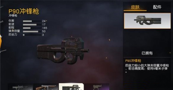 荒野行动都市阵线用什么武器好_荒野行动都市阵线武器推荐