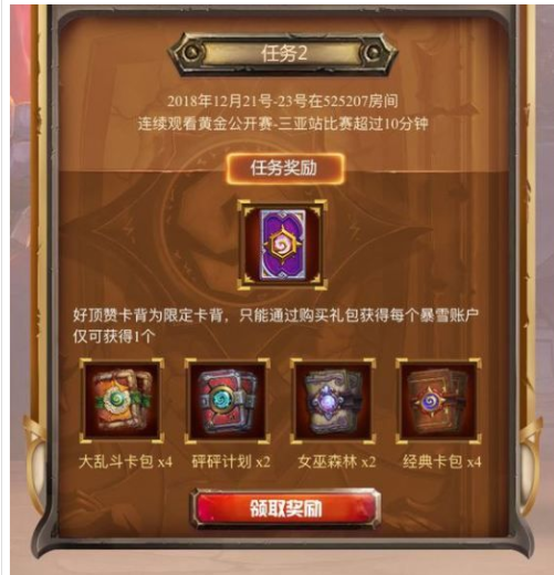 炉石传说黄金公开赛限定卡背怎么得_黄金公开赛限定卡背获得方法 炉石传说黄金公开赛限定卡背怎么得_黄金公开赛限定卡背获得方法