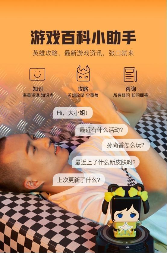 大小姐驾到_王者荣耀机器人孙尚香正式发售