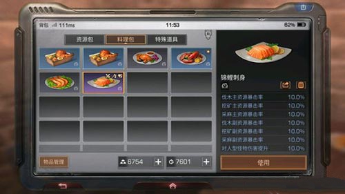 明日之后锦鲤用什么鱼饵好_锦鲤用什么鱼饵钓 明日之后锦鲤用什么鱼饵好_锦鲤用什么鱼饵钓