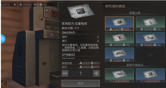 明日之后电视机配方是什么_明日之后电视机怎么做 明日之后电视机配方是什么_明日之后电视机怎么做