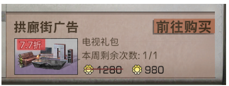 明日之后电视机配方是什么_明日之后电视机怎么做 明日之后电视机配方是什么_明日之后电视机怎么做