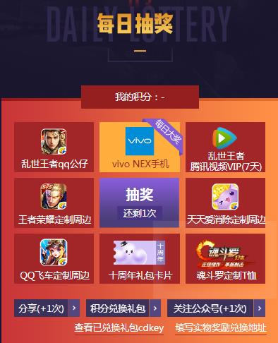 天美十周年礼包在哪领取_天美十周年活动礼包有什么内容