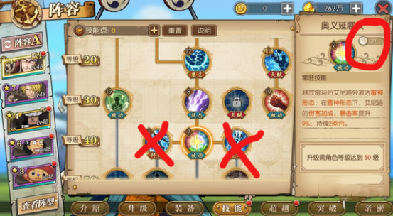 航海王燃烧意志艾尼路怎么加点_雷神志艾尼路加点推荐