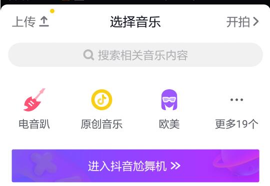 抖音為什么好多歌沒有_抖音音樂搜不到怎么辦