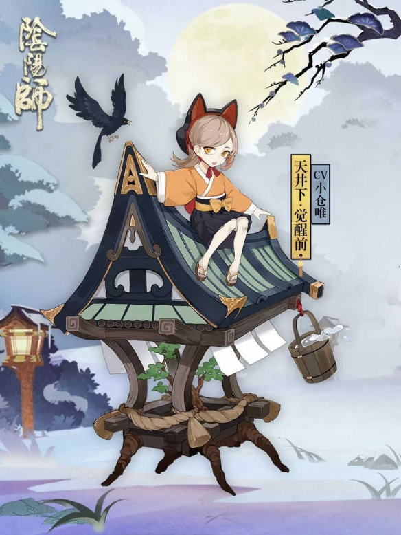 阴阳师新式神天井下故事背景_阴阳师新R卡天井下如何获取