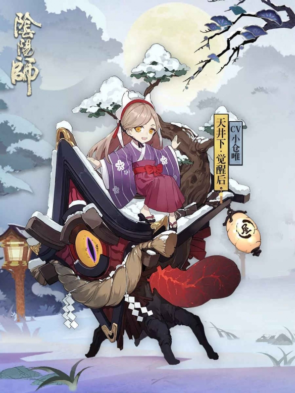 阴阳师新式神天井下故事背景_阴阳师新R卡天井下如何获取