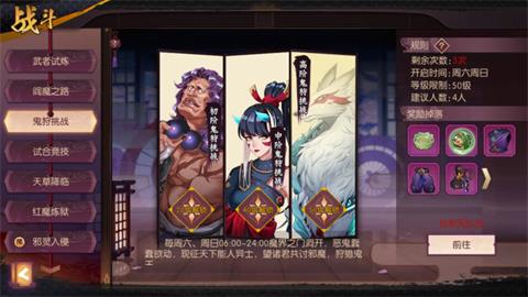 侍魂胧月传说鬼狩挑战全攻略_http://www.abetid.com_游戏攻略_第2张