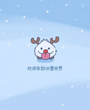 lol.qq.com/m/act/a20181206snowfes/ lol.qq.com/m/act/a20181206snowfes/