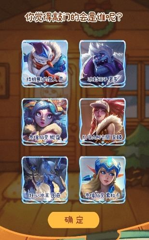 LOL冬天有你才不冷活动怎么玩_LOL冬天有你才不冷活动玩法攻略 LOL冬天有你才不冷活动怎么玩_LOL冬天有你才不冷活动玩法攻略