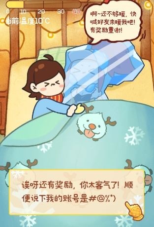 LOL冬天有你才不冷活动怎么玩_LOL冬天有你才不冷活动玩法攻略 LOL冬天有你才不冷活动怎么玩_LOL冬天有你才不冷活动玩法攻略