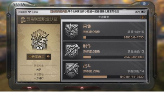 明日之后怎么一天采集20W熟练度_一天采集20W详细攻略 明日之后怎么一天采集20W熟练度_一天采集20W详细攻略