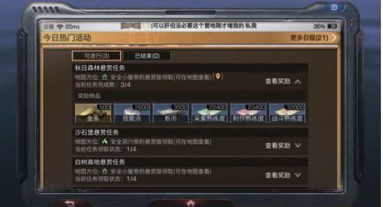 明日之后怎么一天采集20W熟练度_一天采集20W详细攻略 明日之后怎么一天采集20W熟练度_一天采集20W详细攻略