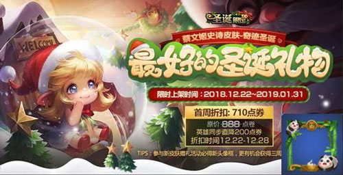 王者荣耀12月18日更新内容一览_王者荣耀正式服上官婉儿上线