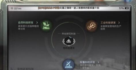 明日之后的科技点怎么加_明日之后科技研发加点攻略 明日之后的科技点怎么加_明日之后科技研发加点攻略
