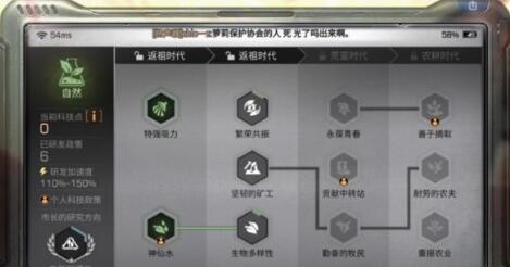 明日之后的科技点怎么加_明日之后科技研发加点攻略 明日之后的科技点怎么加_明日之后科技研发加点攻略