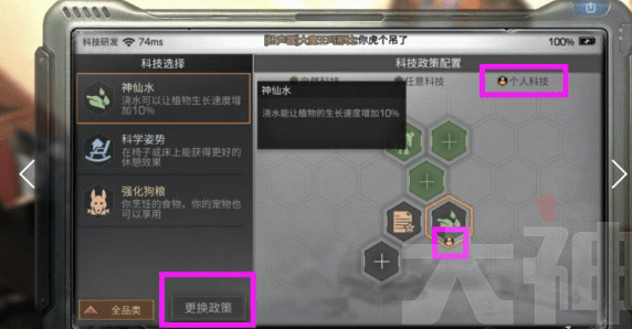 明日之后个人科技怎么点_明日之后个人科技加点推荐 明日之后个人科技怎么点_明日之后个人科技加点推荐