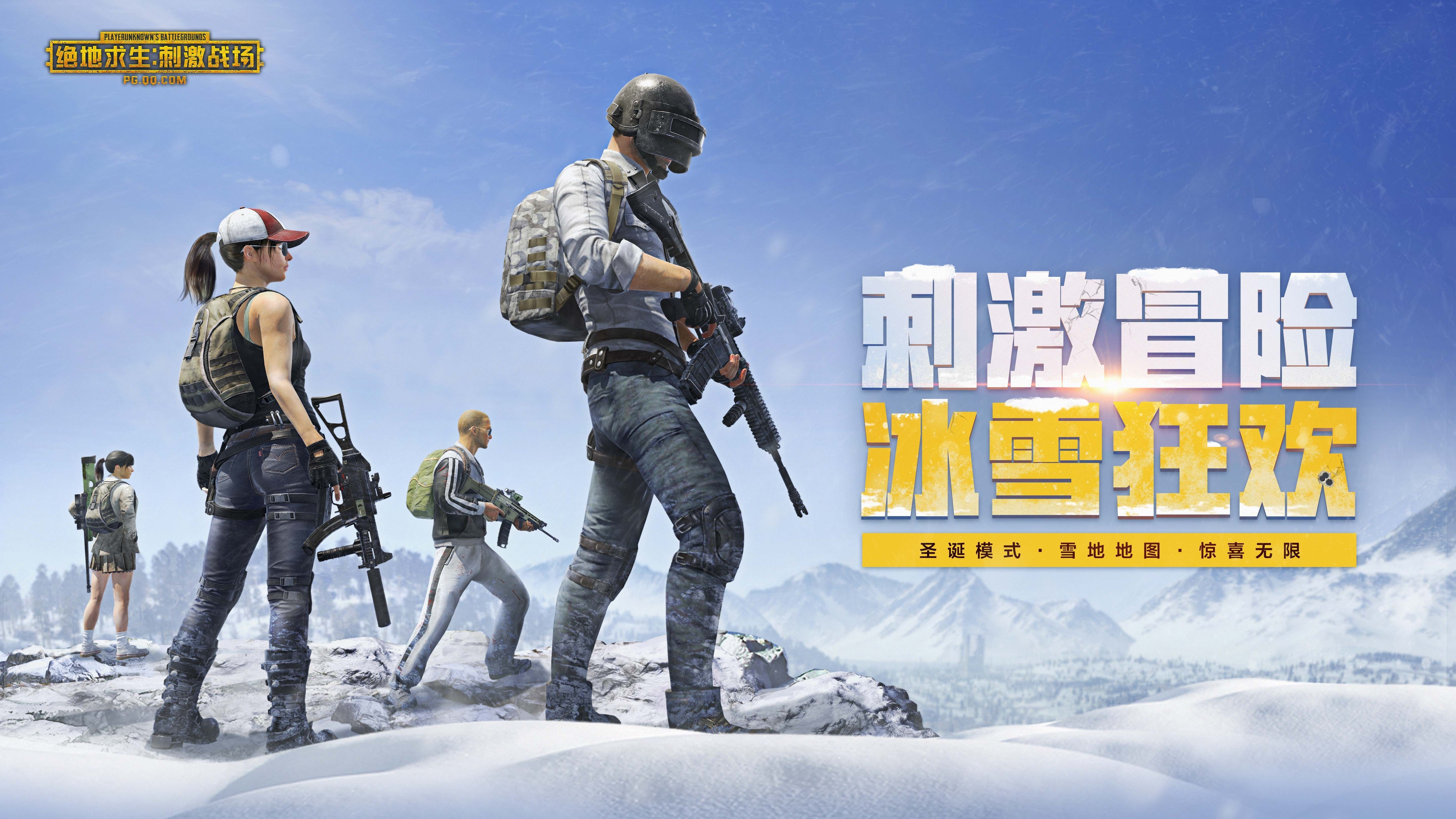 刺激战场12月18日更新内容_刺激战场新版本圣诞模式玩法介绍