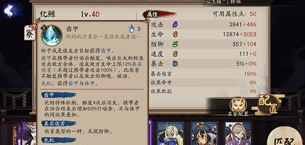 阴阳师化鲸技能是什么_阴阳师化鲸技能介绍