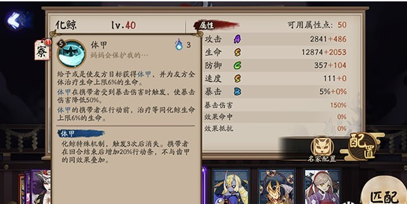 阴阳师化鲸技能是什么_阴阳师化鲸技能介绍