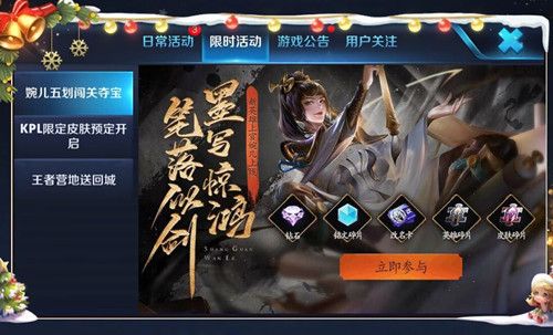 王者荣耀婉儿五划闯关夺宝怎么玩_婉儿五划闯关夺宝全攻略 王者荣耀婉儿五划闯关夺宝怎么玩_婉儿五划闯关夺宝全攻略