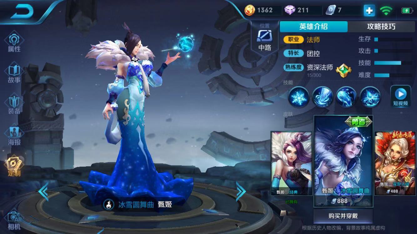 王者荣耀女法师哪个厉害_s13赛季王者荣耀女法师排行