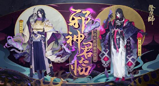 阴阳师八岐大蛇传超鬼王阵容推荐_超鬼王高分阵容搭配