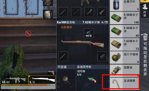 刺激战场圣诞糖果在哪_刺激战场圣诞糖果获得方法