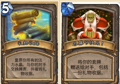 炉石传说乱斗意外之礼怎么玩_炉石传说意外之礼乱斗玩法