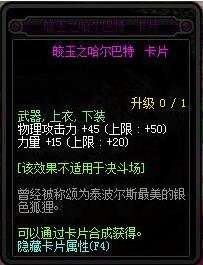 DNF95版本附魔卡片大全_DNF95版本附魔卡片汇总