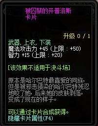 DNF95版本附魔卡片大全_DNF95版本附魔卡片汇总