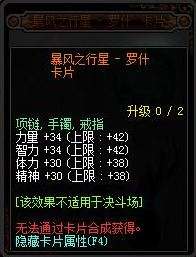 DNF95版本附魔卡片大全_DNF95版本附魔卡片汇总