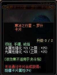 DNF95版本附魔卡片大全_DNF95版本附魔卡片汇总