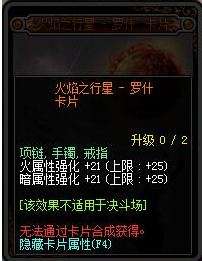 DNF95版本附魔卡片大全_DNF95版本附魔卡片汇总