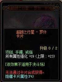 DNF95版本附魔卡片大全_DNF95版本附魔卡片汇总