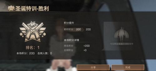 明日之后圣诞特训怎么得高分_圣诞特训高分高排名技巧 明日之后圣诞特训怎么得高分_圣诞特训高分高排名技巧